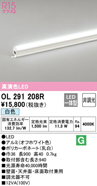(LINEクーポン有)ODELIC OL291208R 間接照明 LED一体型 白色 非調光 スタンダードタイプ オーデリック