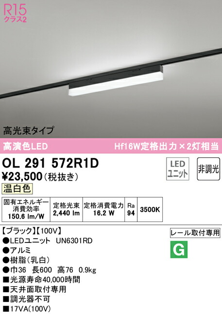 90％以上節約 オーデリック ODELIC XR507011R6D LED光源ユニット別梱