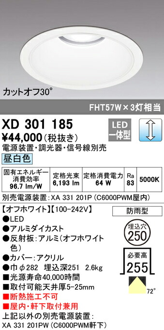 洛電市場とは? 天井照明-ライト・照明器具