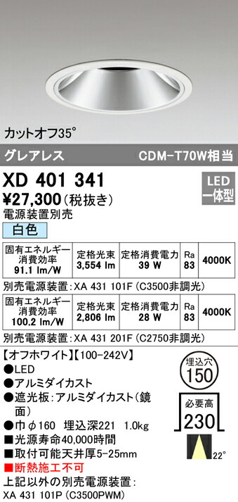 洛電市庭とは? ライト・照明器具-天井照明