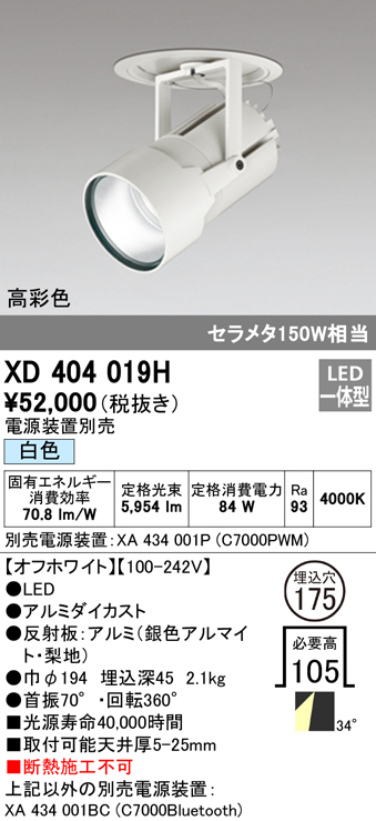 メイルオーダー βオーデリック ODELIC電源装置 非調光 ecufilmfestival.com