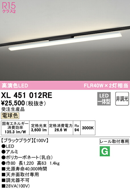 2022A/W新作送料無料 ‡‡‡βオーデリック ODELICベースライト ランプ型