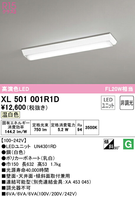 洛電市場とは? インテリア・寝具・収納-ライト・照明器具-キッチンライト・ベースライト