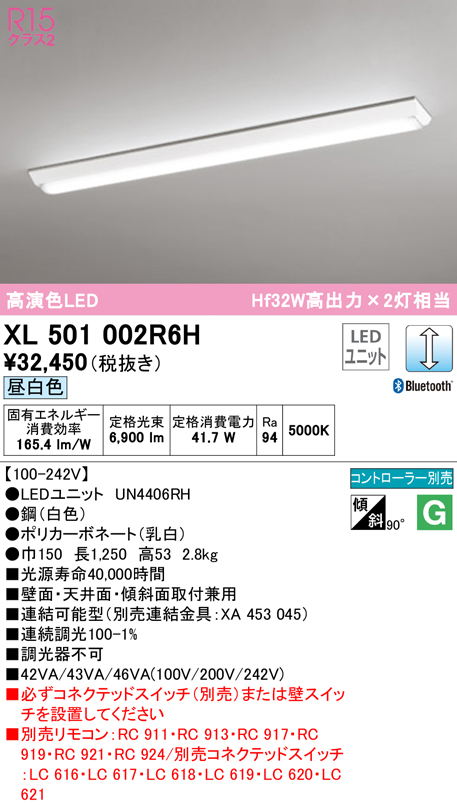 オーデリック オーデリック XR506011R3A LED非常用照明 R15高演色
