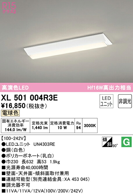 洛電市庭とは? ライト・照明器具-キッチンライト・ベースライト