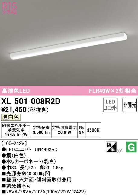 洛電市庭とは? ライト・照明器具-インテリア・寝具・収納-キッチンライト・ベースライト