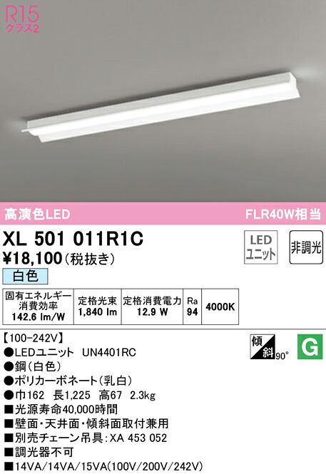 洛電市庭とは? インテリア・寝具・収納-ライト・照明器具