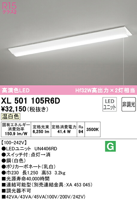 洛電市場とは? ライト・照明器具-キッチンライト・ベースライト