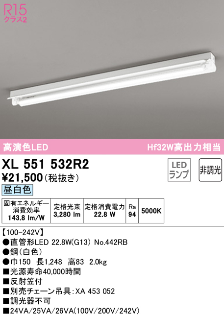 XR506011R3D LED非常用照明 R15高演色クラス2 直付型 反射笠付 40形