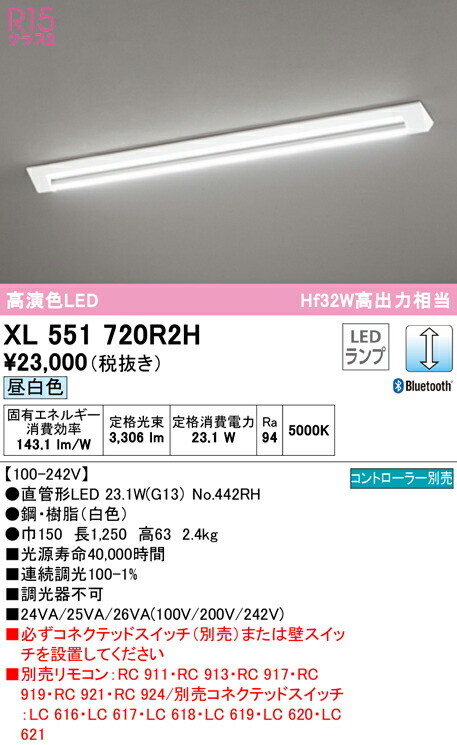 オーデリック βオーデリック/ODELIC【XL501019BMR】ベースライト 直付/埋込兼用型 高演色LED Bluetooth 調光・調色  LED一体型 埋込穴600 10000lmタイプ コントローラー別売