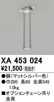 (LINEクーポン有)ODELIC XA453024 高天井照明 オーデリック