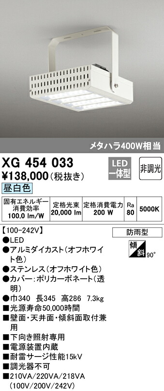 (LINEクーポン有)ODELIC XG454033 ベースライト LED一体型 昼白色 非調光 オーデリック