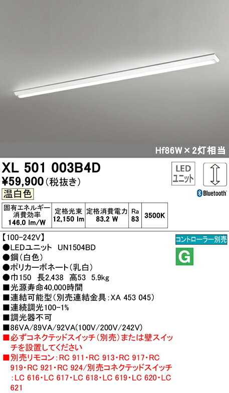 (LINEクーポン有)ODELIC XL501003B4D ベースライト LEDユニット 温白色 Bluetooth対応 オーデリック｜住設と電材の洛電マート