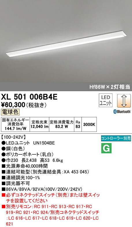 (LINEクーポン有)ODELIC XL501006B4E ベースライト LEDユニット 電球色 Bluetooth対応 オーデリック｜住設と電材の洛電マート