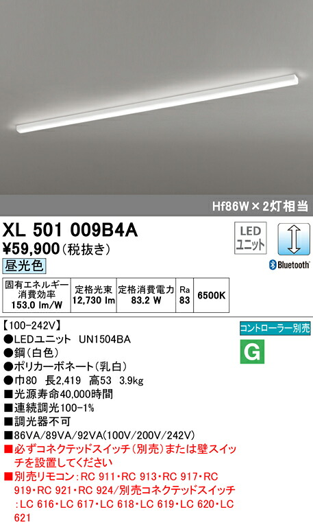 (LINEクーポン有)オーデリック XL501009B4A ベースライト LEDユニット 昼光色 Bluetooth対応 ODELIC (法人限定)|住設と電材の洛電マート