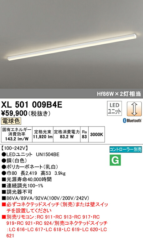 (LINEクーポン有)オーデリック XL501009B4E ベースライト LEDユニット 電球色 Bluetooth対応 ODELIC (法人限定)|住設と電材の洛電マート