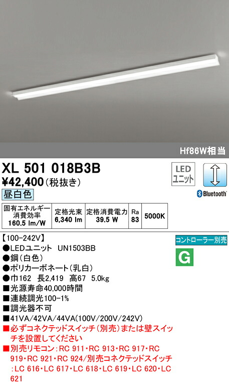 (LINEクーポン有)ODELIC XL501018B3B ベースライト LEDユニット 昼白色 Bluetooth対応 オーデリック|住設と電材の洛電マート