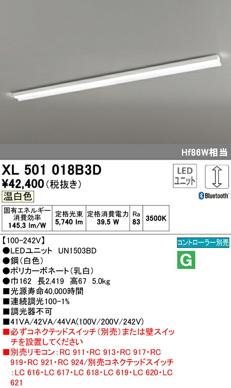 (LINEクーポン有)ODELIC XL501018B3D ベースライト LEDユニット 温白色 Bluetooth対応 オーデリック|住設と電材の洛電マート