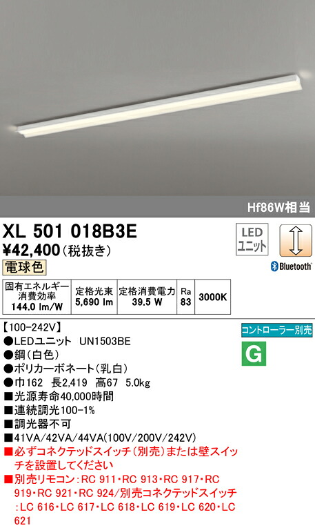 (LINEクーポン有)ODELIC XL501018B3E ベースライト LEDユニット 電球色 Bluetooth対応 オーデリック|住設と電材の洛電マート