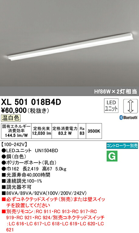 (LINEクーポン有)ODELIC XL501018B4D ベースライト LEDユニット 温白色 Bluetooth対応 オーデリック
