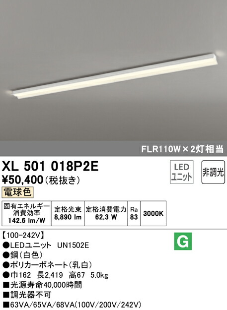 (LINEクーポン有)ODELIC XL501018P2E ベースライト LEDユニット 電球色 非調光 オーデリック｜住設と電材の洛電マート