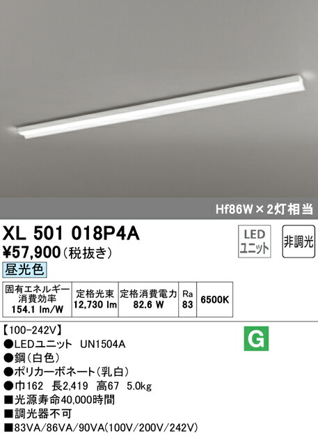 (LINEクーポン有)ODELIC XL501018P4A ベースライト LEDユニット 昼光色 非調光 オーデリック