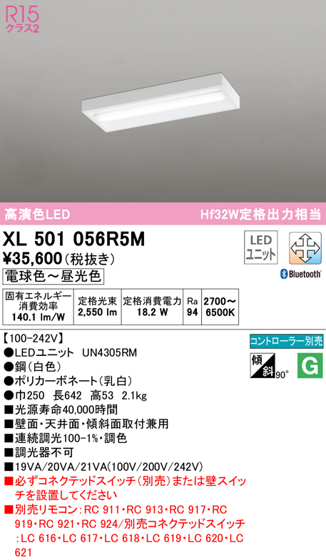 オーデリック ODELIC XD504005R6A LED光源ユニット別梱 紺×赤 - 通販 - bangplanak.com