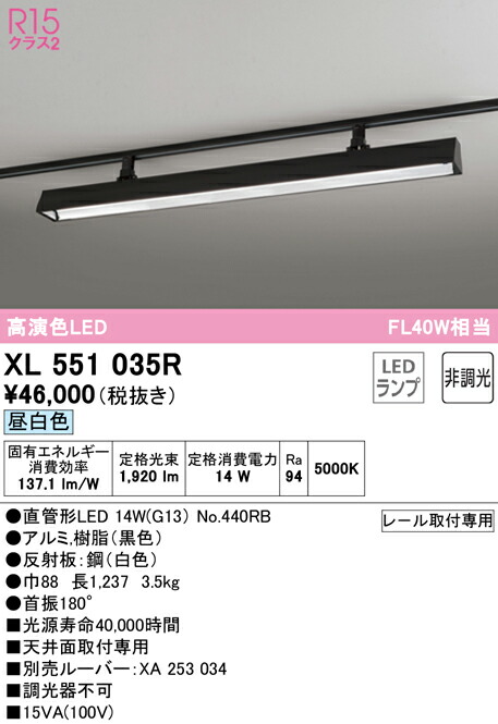 オーデリック 非常用照明器具 直付型ベースライト40形 トラフ型 非調光 XR506008R2B 通販