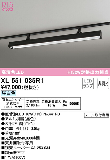 即日発送】 送料無料 ODELIC XL551035R1 ベースライト LEDランプ 昼白色 非調光 オーデリック fucoa.cl