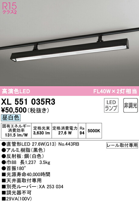 送料無料】 送料無料 ODELIC XL551035R3 ベースライト LEDランプ 昼白色 非調光 オーデリック fucoa.cl