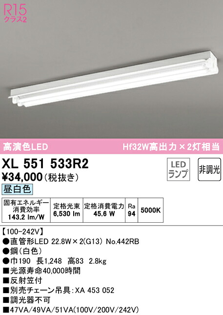 (LINEクーポン有)ODELIC XL551533R2 ベースライト LEDランプ 昼白色 非調光 オーデリック｜住設と電材の洛電マート 16,302円