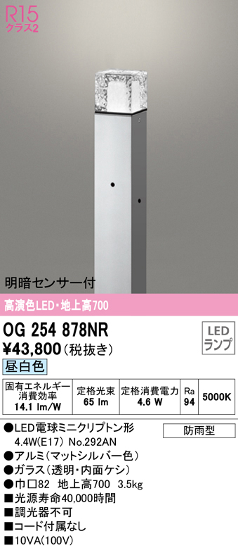 ふるさと割】 オーデリック OG254653LR エクステリア LED遮光型