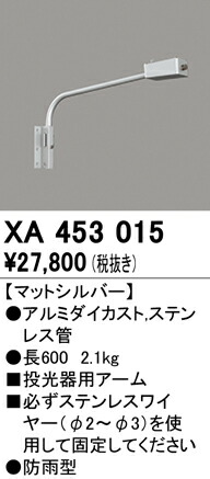 (LINEクーポン有)オーデリック XA453015 エクステリアライト