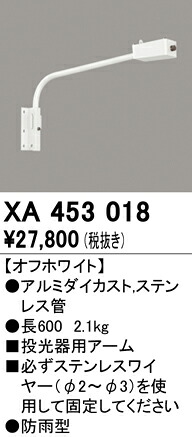 (LINEクーポン有)オーデリック XA453018 エクステリアライト