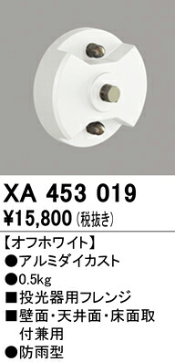 (LINEクーポン有)オーデリック XA453019 エクステリアライト