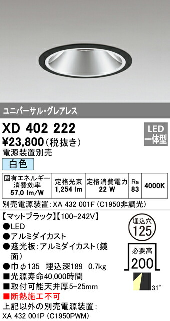 洛電市庭とは? 天井照明-ダウンライト-ライト・照明器具
