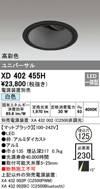 (LINEクーポン有)オーデリック XD402455H ダウンライト LED一体型 白色 M形(一般形) 12,774円