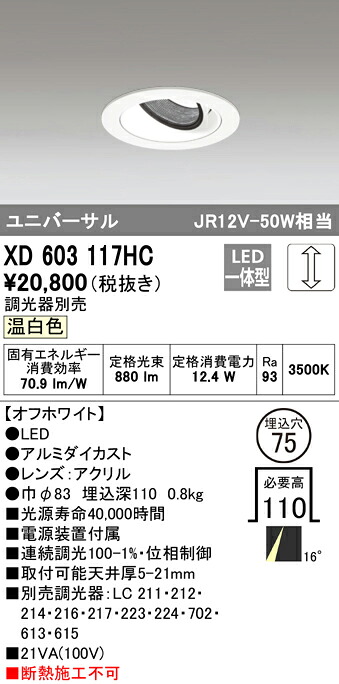 洛電市庭とは? 天井照明-インテリア・寝具・収納-ライト・照明器具