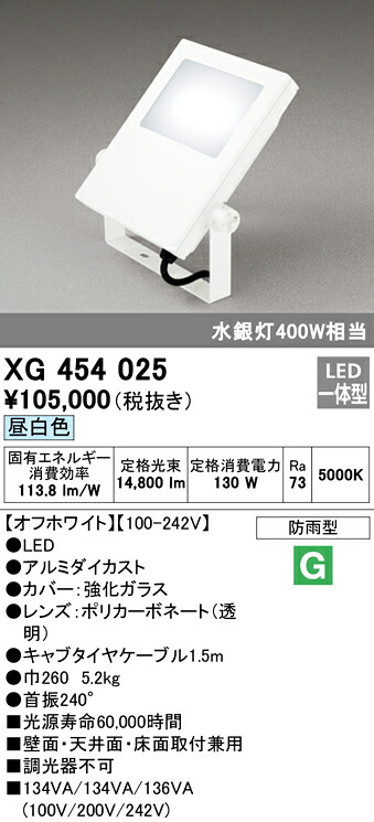 (LINEクーポン有)オーデリック XG454025 エクステリアライト LED一体型 昼白色