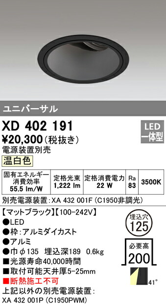 本店 オーデリック電球色 LED一体型ダウンライト 天井埋め込み型 blog2