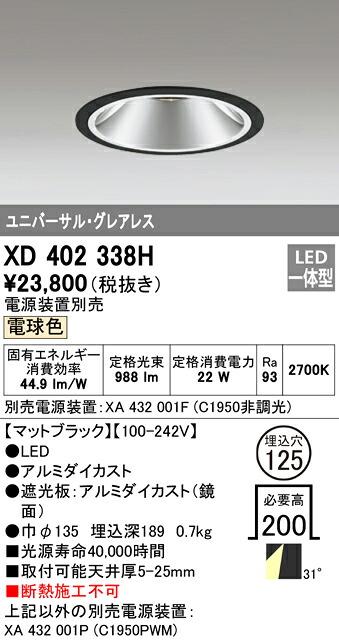 洛電市庭とは? ダウンライト-ライト・照明器具