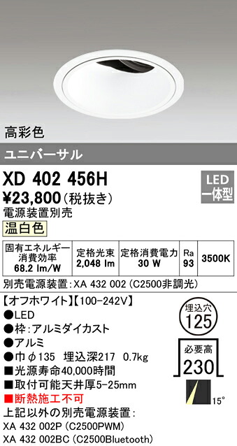 洛電市庭とは? ダウンライト-インテリア・寝具・収納