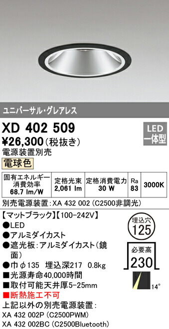 洛電市庭とは? ライト・照明器具-ダウンライト