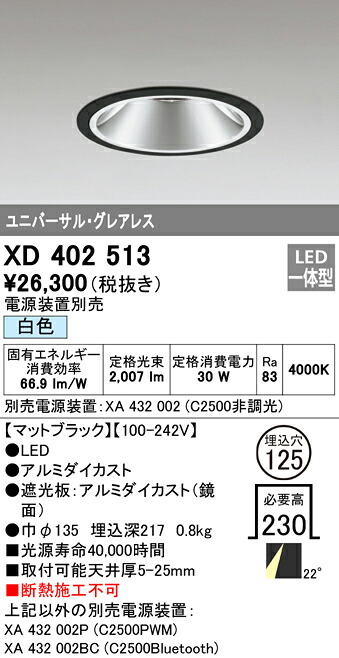 洛電市庭とは? ダウンライト-インテリア・寝具・収納