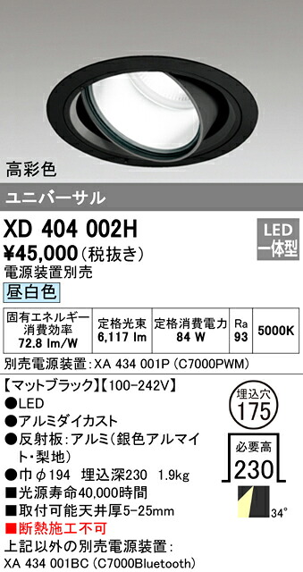 洛電市場とは? インテリア・寝具・収納-ダウンライト-天井照明