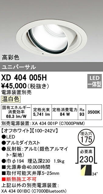 洛電市場とは? インテリア・寝具・収納-天井照明