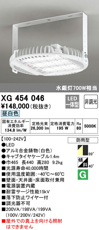 数量限定価格!! 送料無料 オーデリック XG454046 ベースライト LED一体型 昼白色 非調光 fucoa.cl