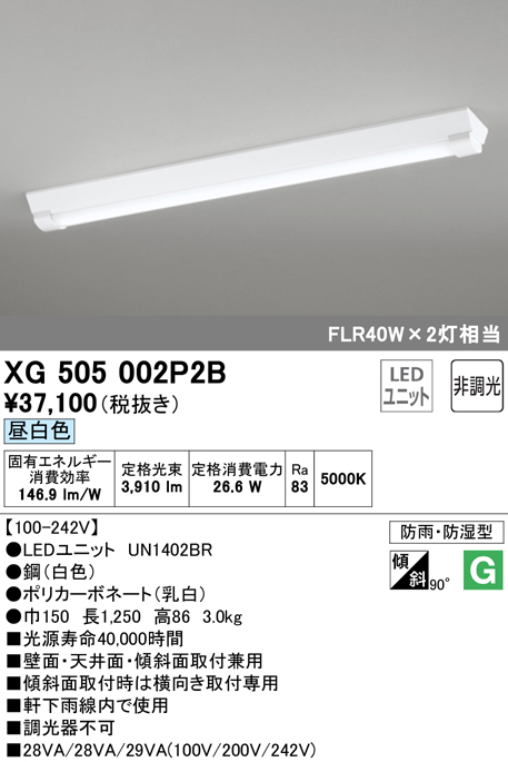 ☆お求めやすく価格改定☆ オーデリック XR506001R1E LEDベースライト