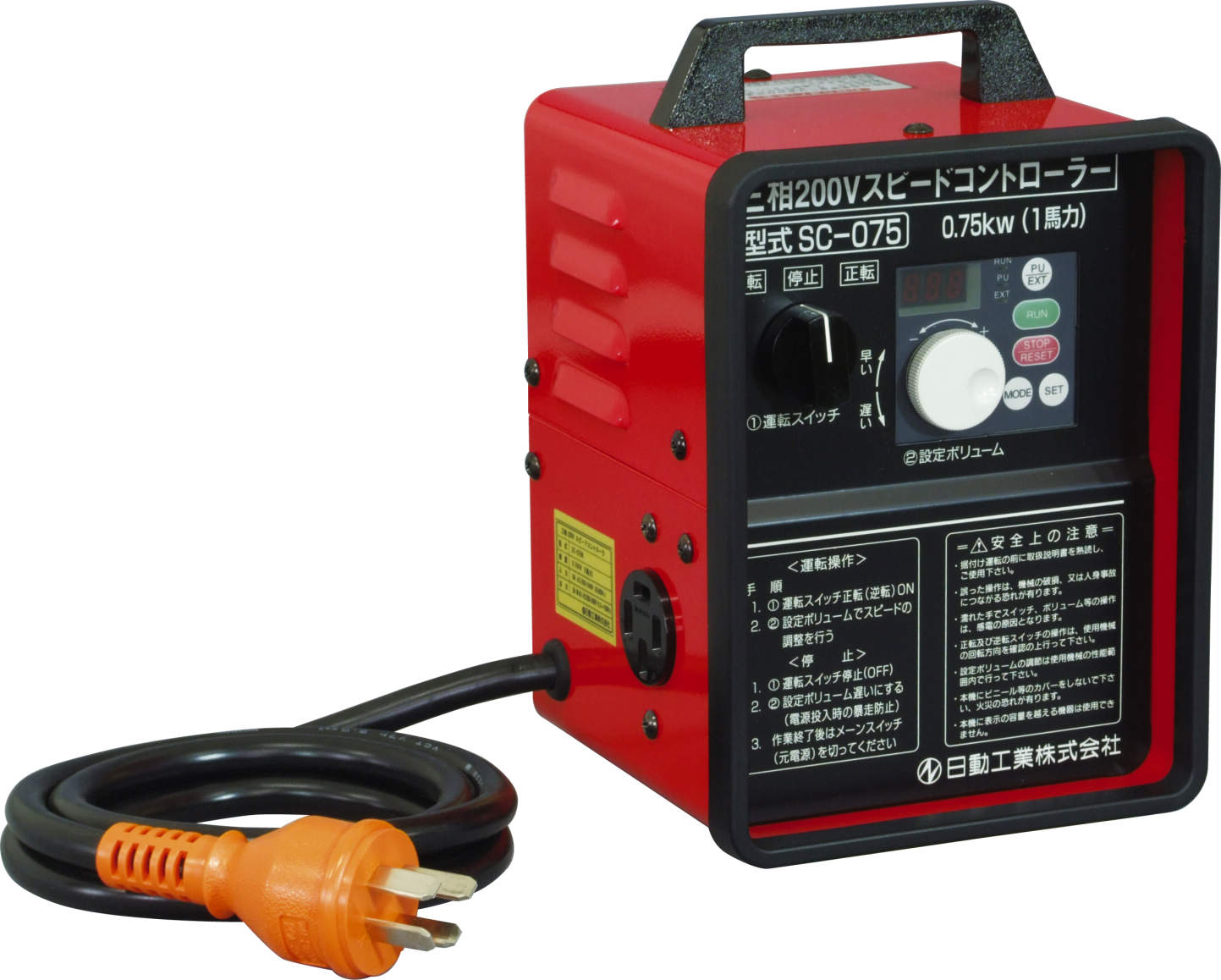(LINEクーポン有)日動工業 SC-075 三相200Vスピコン NICHIDO｜住設と電材の洛電マート