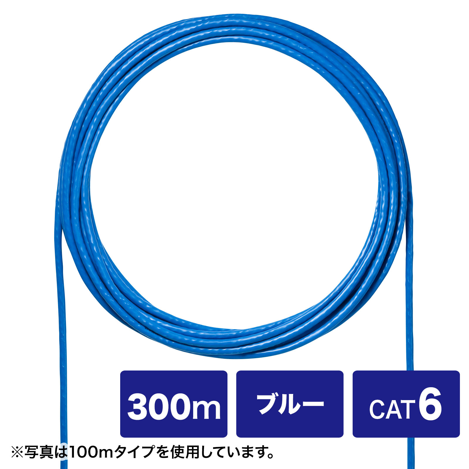 (LINEクーポン有)サンワサプライ KB-C6L-CB300BLN CAT6UTP単線ケーブルのみ300m SANWASUPPLY|住設と電材の洛電マート